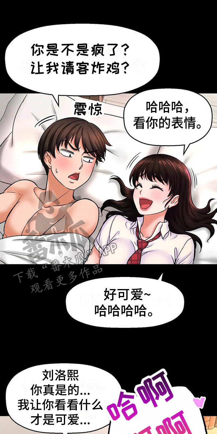 初恋诅咒by寒起漫画,第9章：想画的东西1图