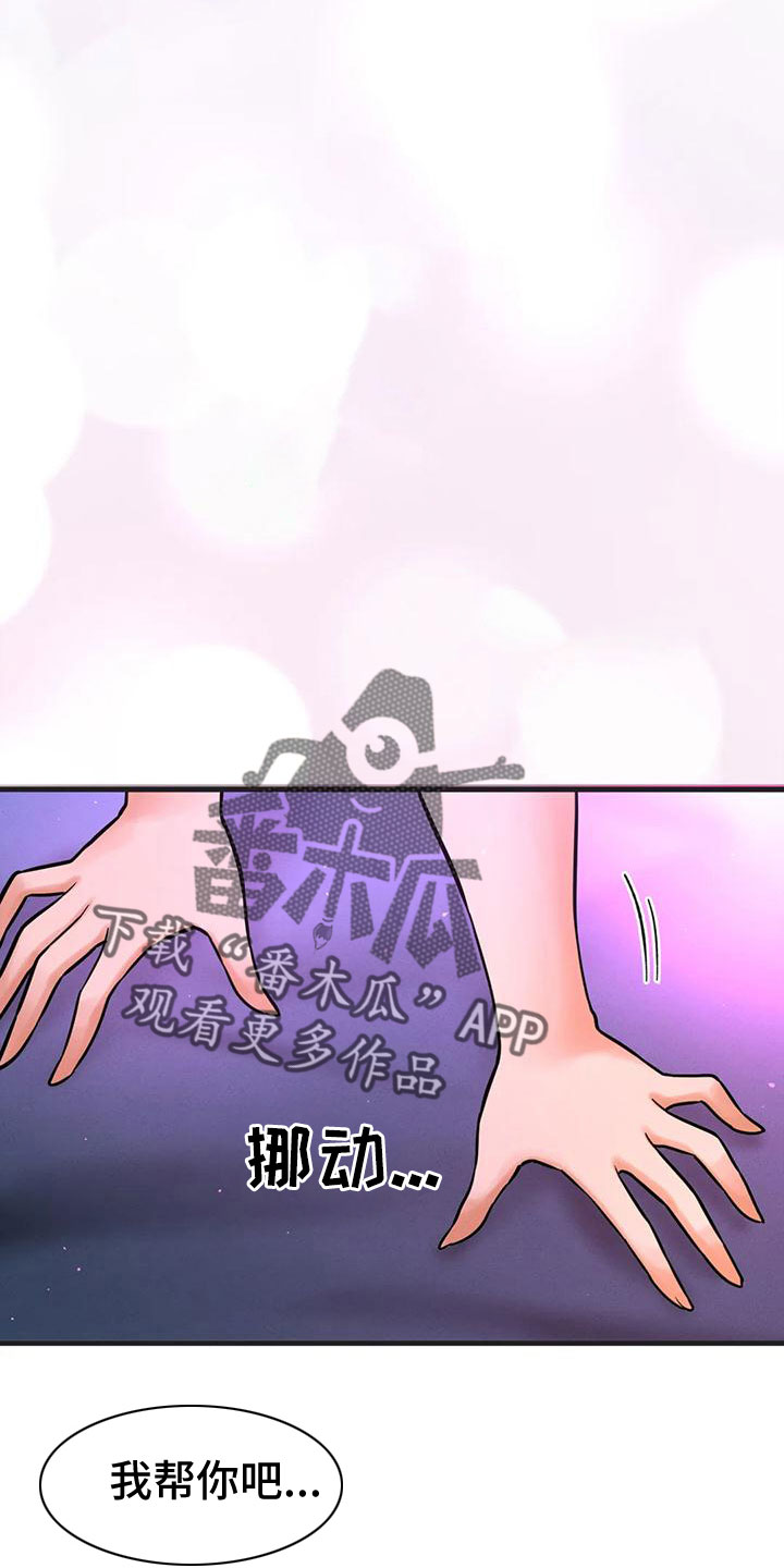 初恋毁掉8年的婚姻漫画,第31章：疯了2图