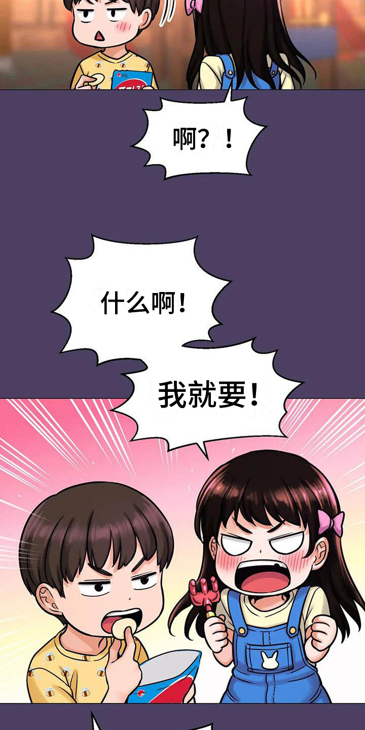 初恋后遗症相遇的魔咒漫画,第21章：童年的梦2图