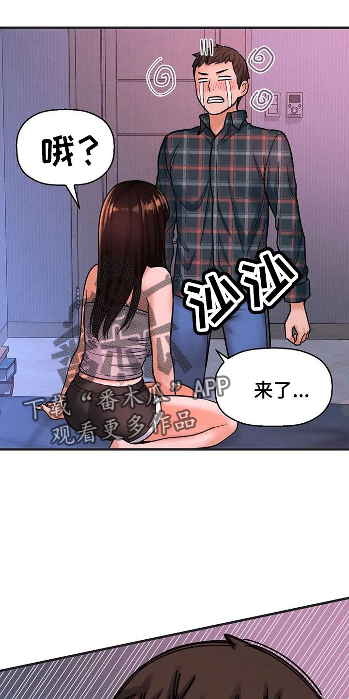 初恋毁掉8年的婚姻漫画,第31章：疯了2图