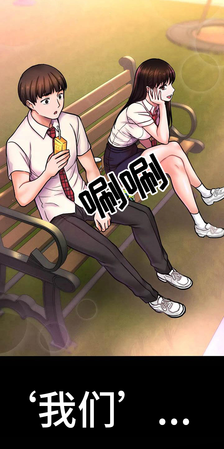 初恋诅咒漫画,第12章：指定2图