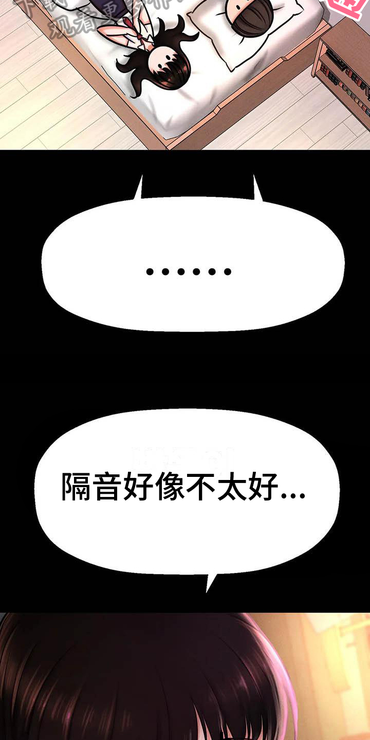 初恋这件小事电影漫画,第9章：想画的东西2图