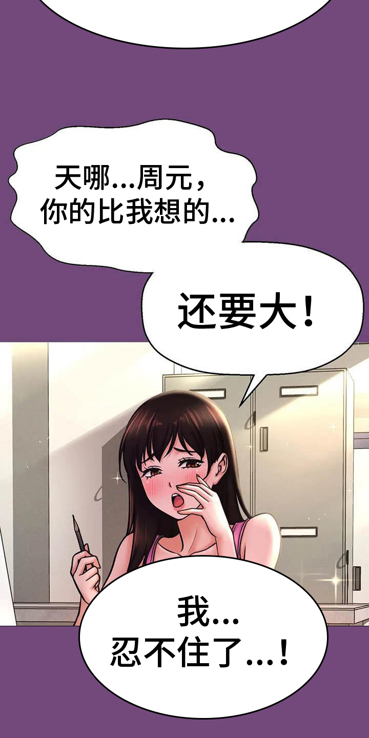 初恋了那么多年电视剧漫画,第13章：会错意1图