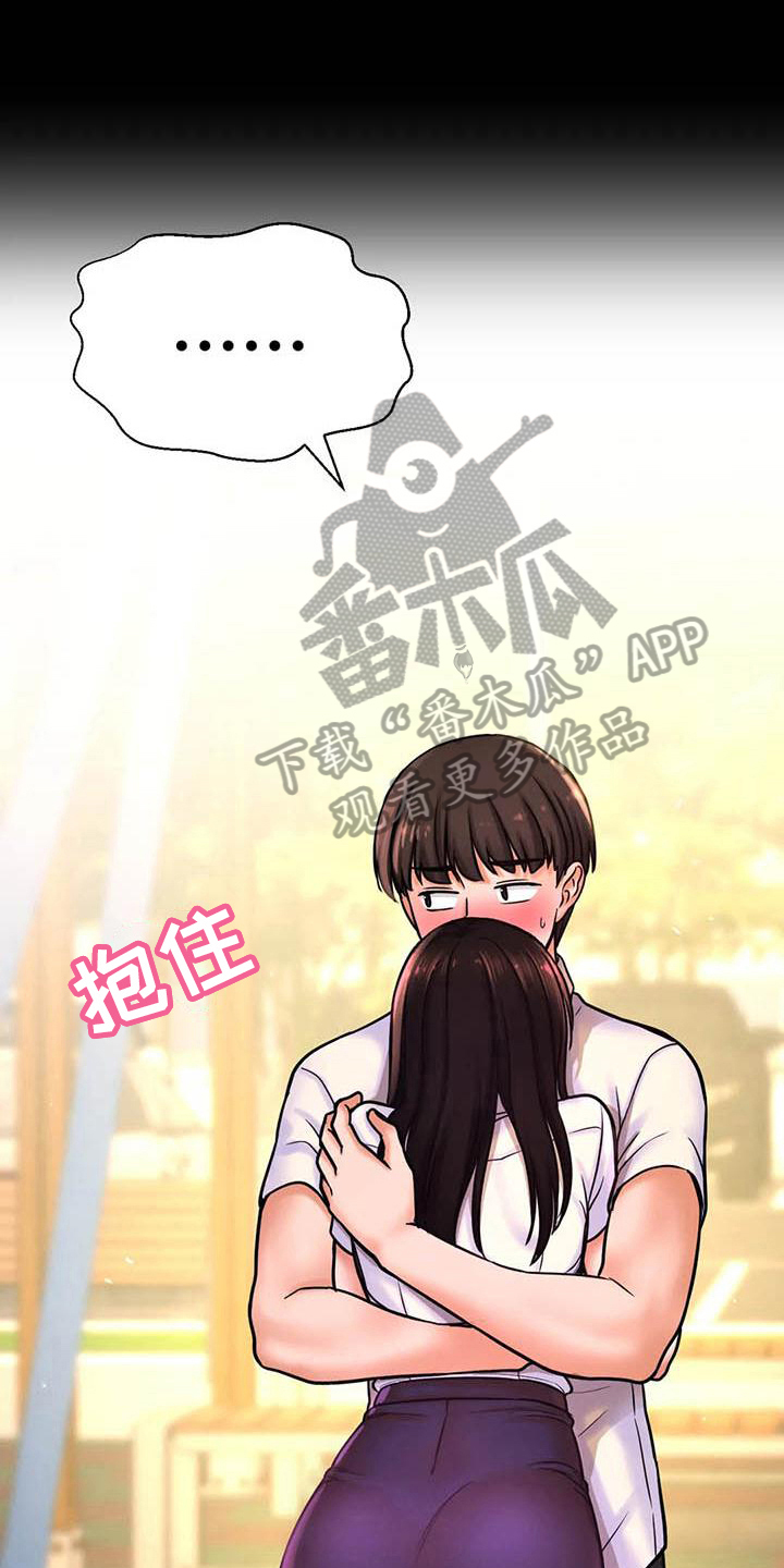初恋诅咒漫画,第11章：道歉2图