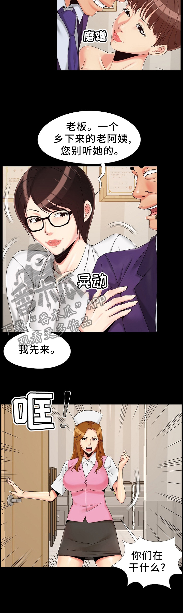 密谋嫁妆漫画,第27章：炫耀1图