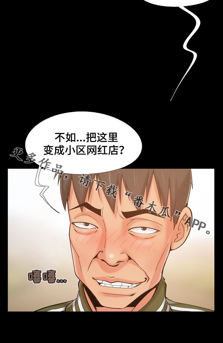 密谋遗产成人漫画漫画,第63章：到我房里来2图