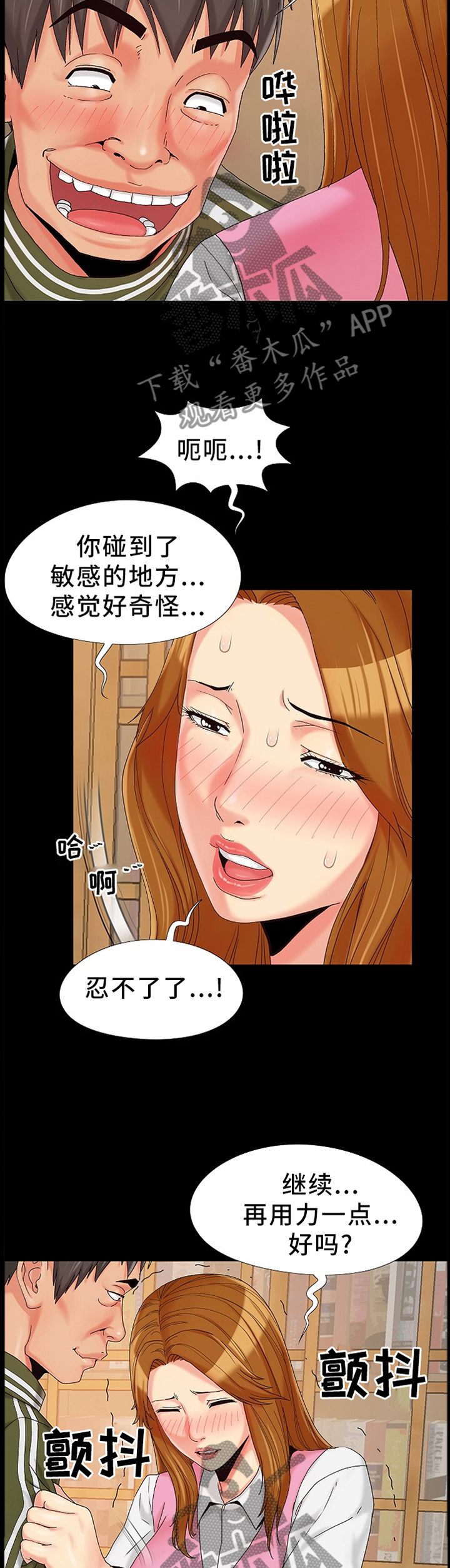 密谋遗产成人漫画漫画,第28章：决心2图