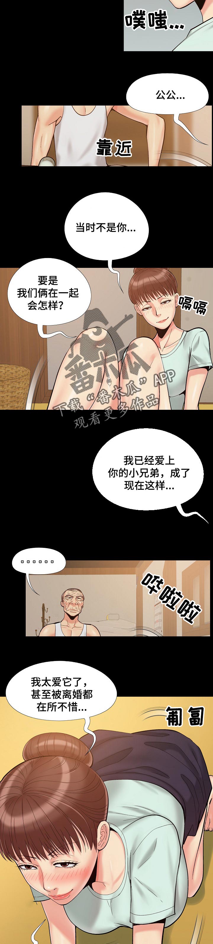 密谋者完整版解说漫画,第48章：别在这1图