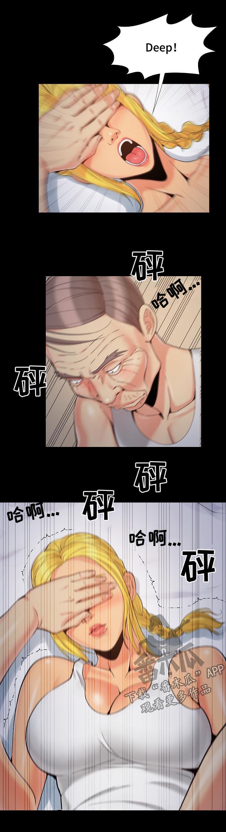 密谋遗产动漫漫画,第59章：盘算2图