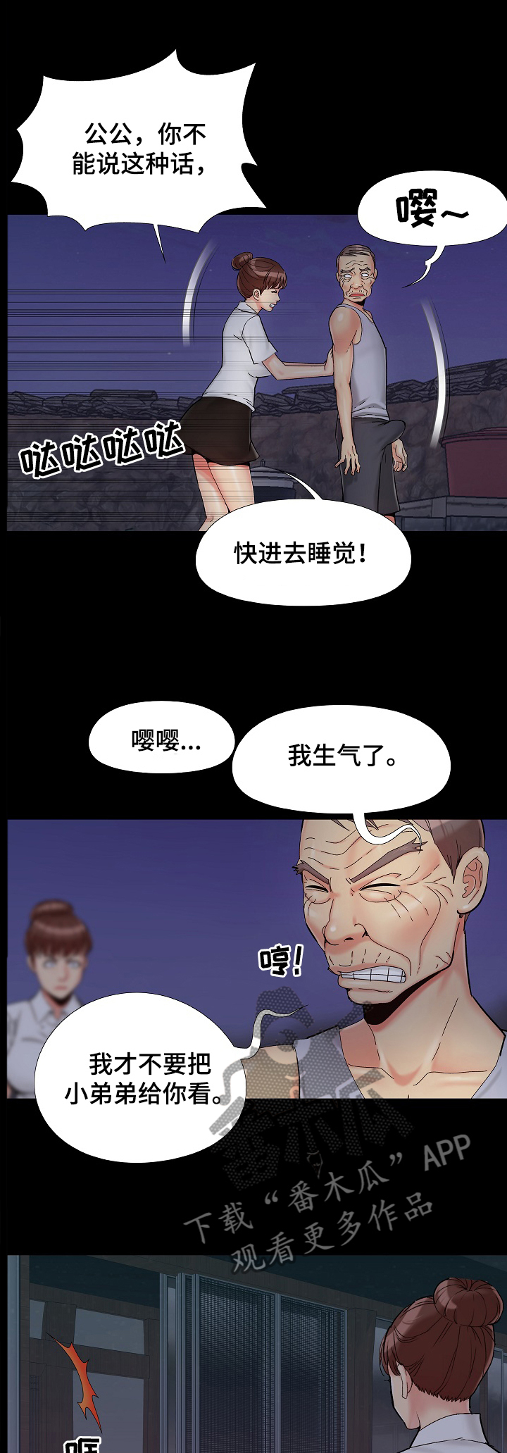 密谋逃杀免费观看完整版漫画,第39章：我做不到1图