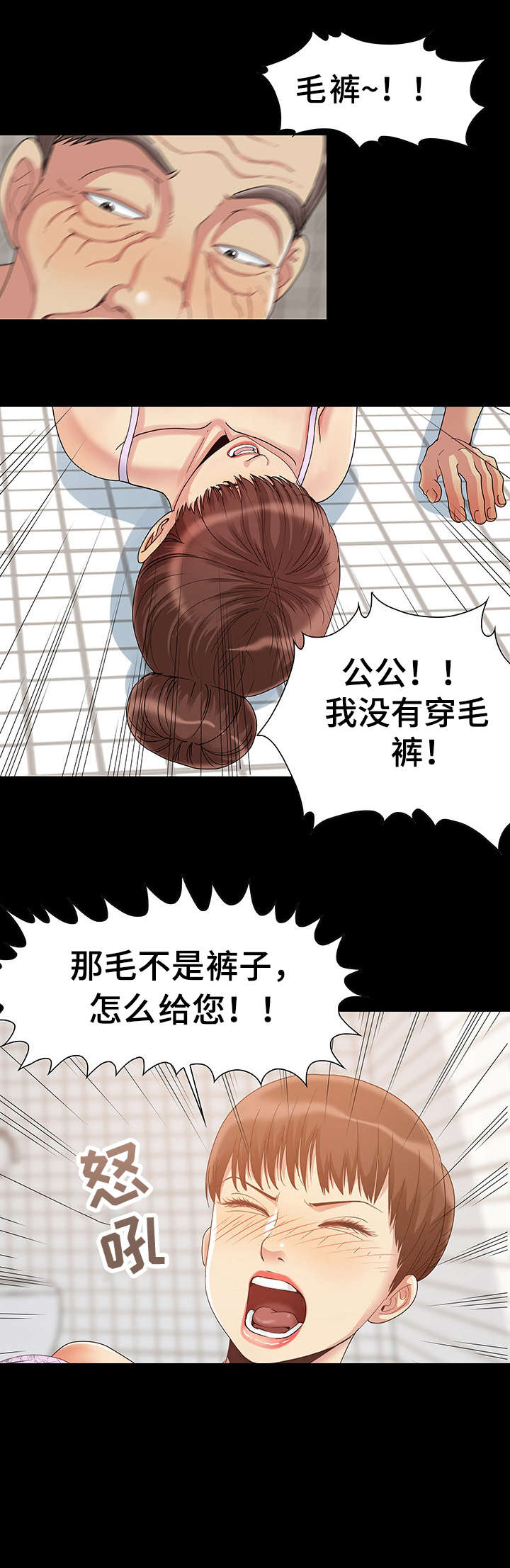 密谋遗产韩无删漫画,第4章：痴呆2图