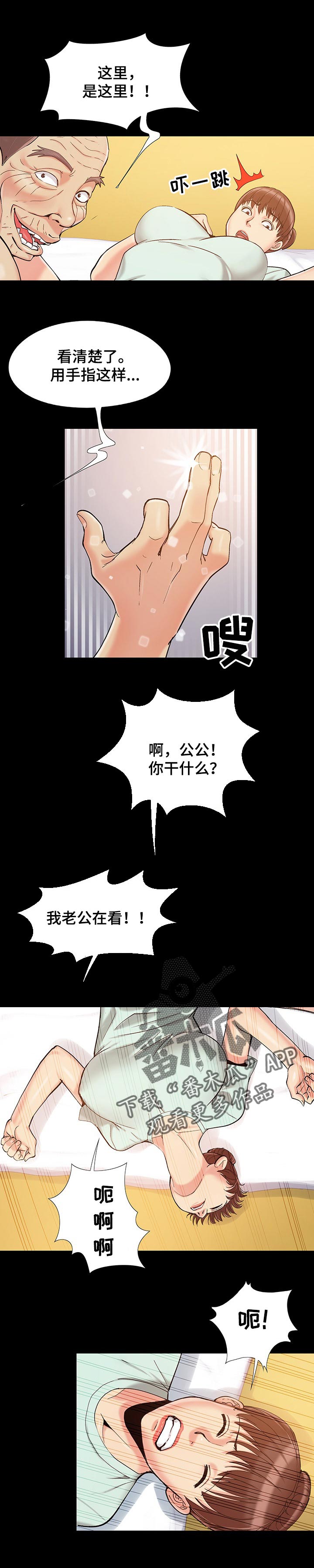 密谋遗产漫画,第52章：全都疯了1图