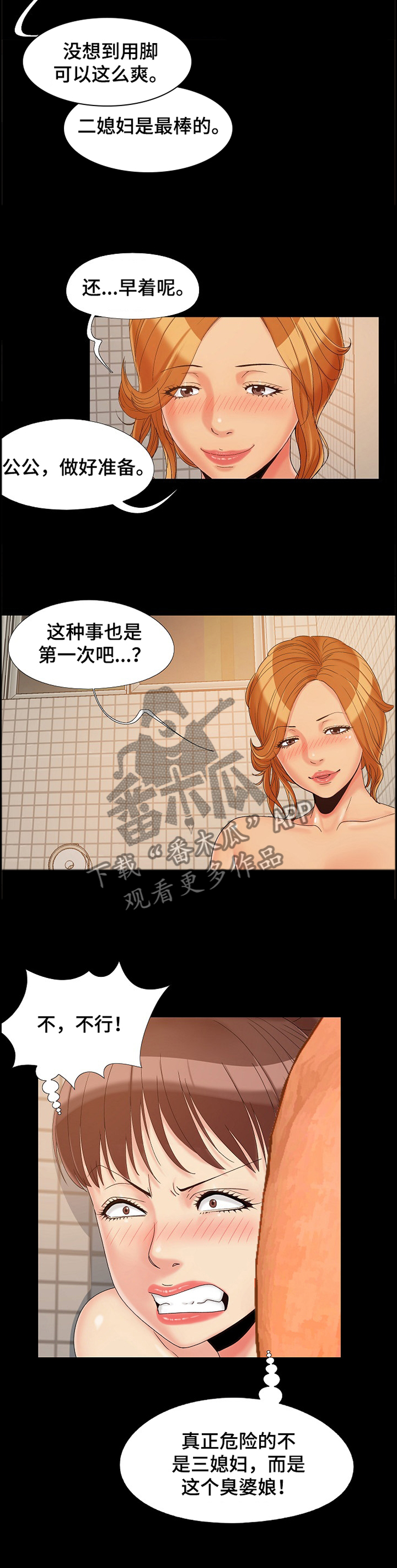 密谋偷盗财产构成什么罪漫画,第35章：回忆2图