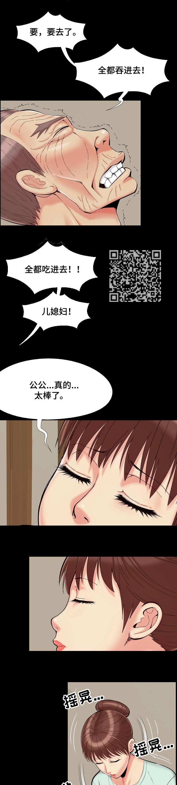 密谋遗产5话漫画,第48章：别在这1图