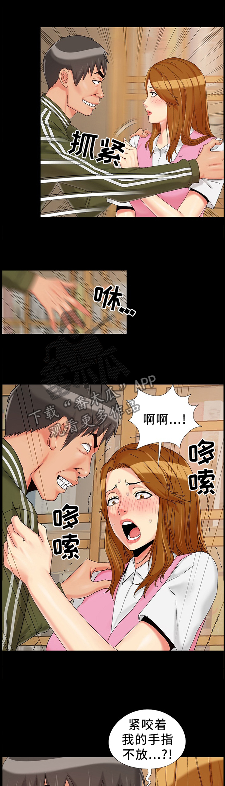 密谋离开漫画,第28章：决心1图