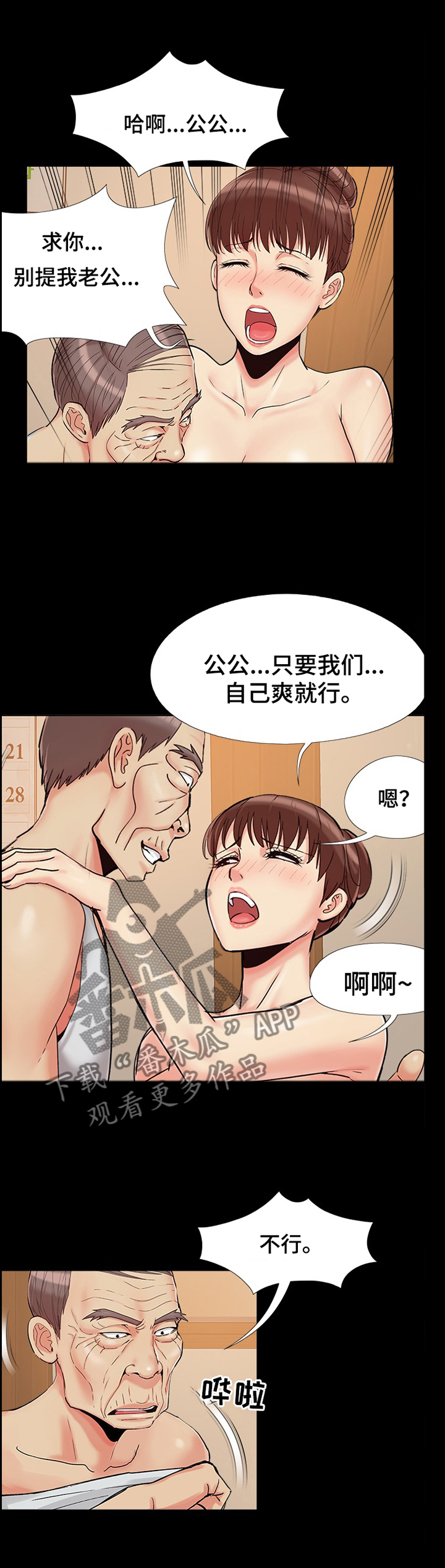 密谋遗产韩无删漫画,第43章：聪明1图