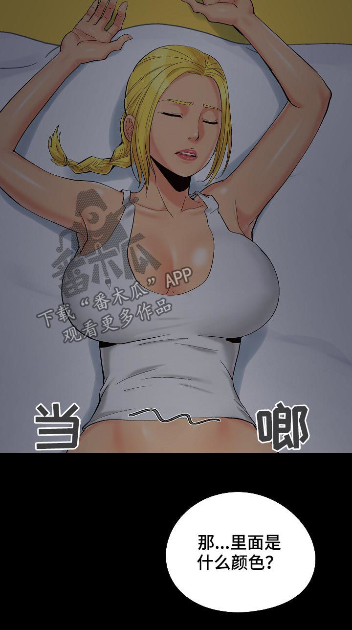 密谋已久小说漫画,第58章：可不能醒2图