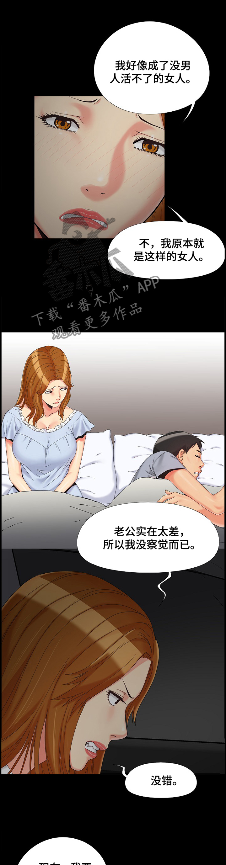 密谋遗产第一漫画漫画,第32章：我自己的方式1图