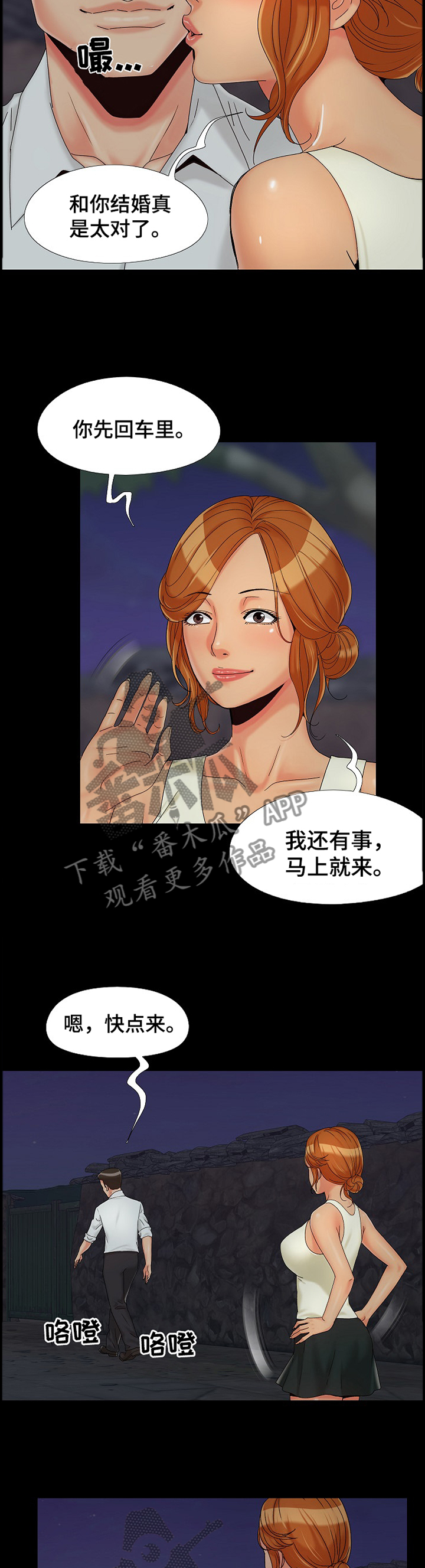 密谋遗产动漫漫画,第37章：狗血剧1图