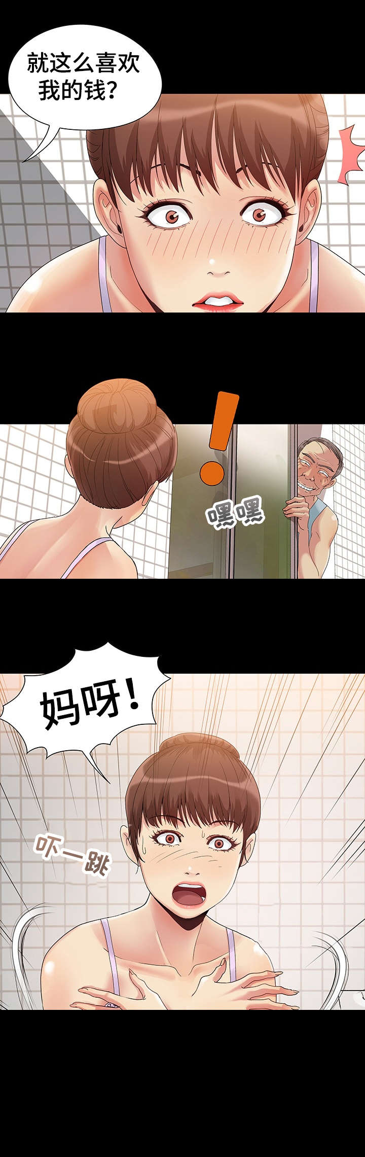 密谋遗产Nalx漫画,第3章：小孩子2图