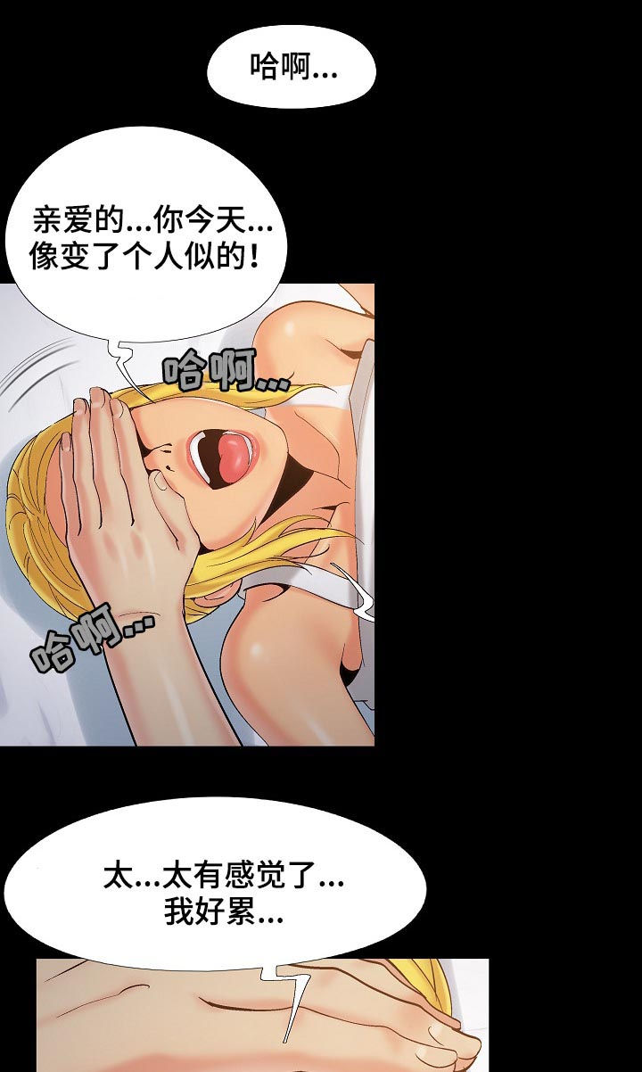 密谋遗产韩无删漫画,第59章：盘算2图