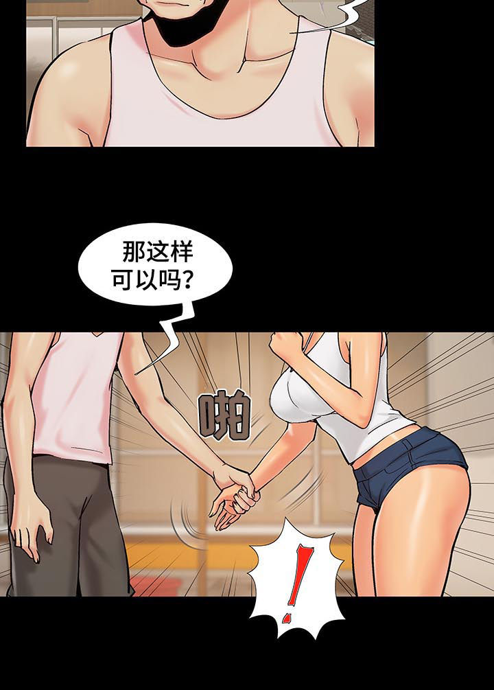 密谋遗产韩无删漫画,第62章：不准碰我2图