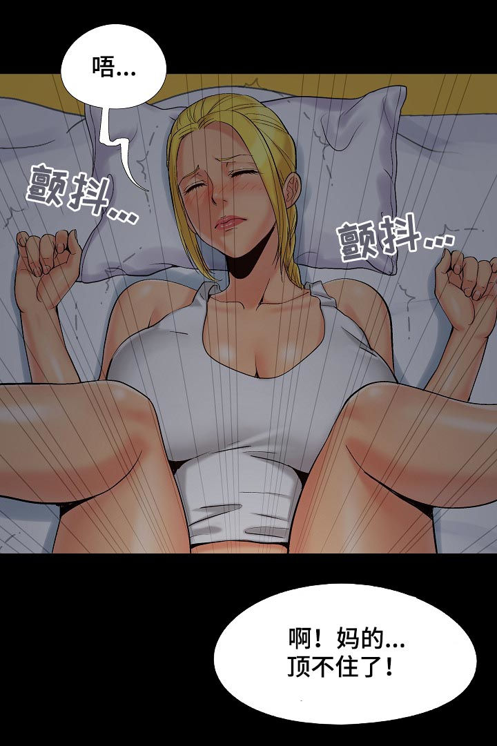 密谋遗产韩无删漫画,第58章：可不能醒1图