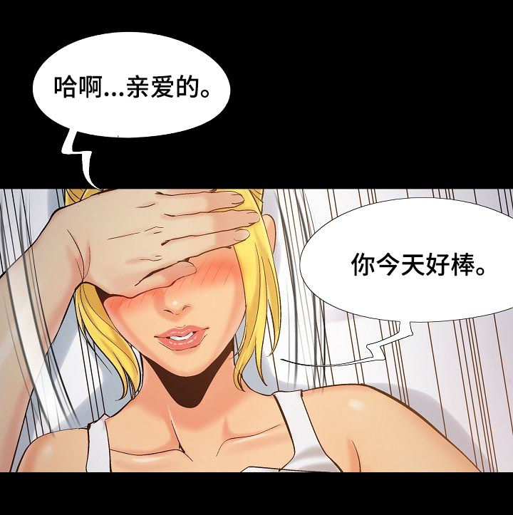 密谋遗产Nalx漫画,第59章：盘算1图