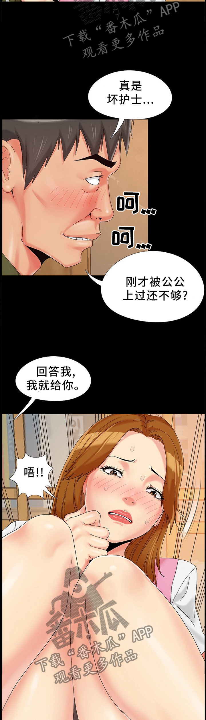 密谋遗产第一漫画漫画,第28章：决心1图