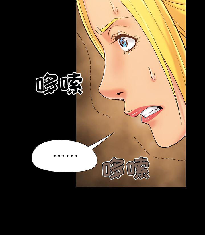 密谋遗产动漫漫画,第62章：不准碰我2图