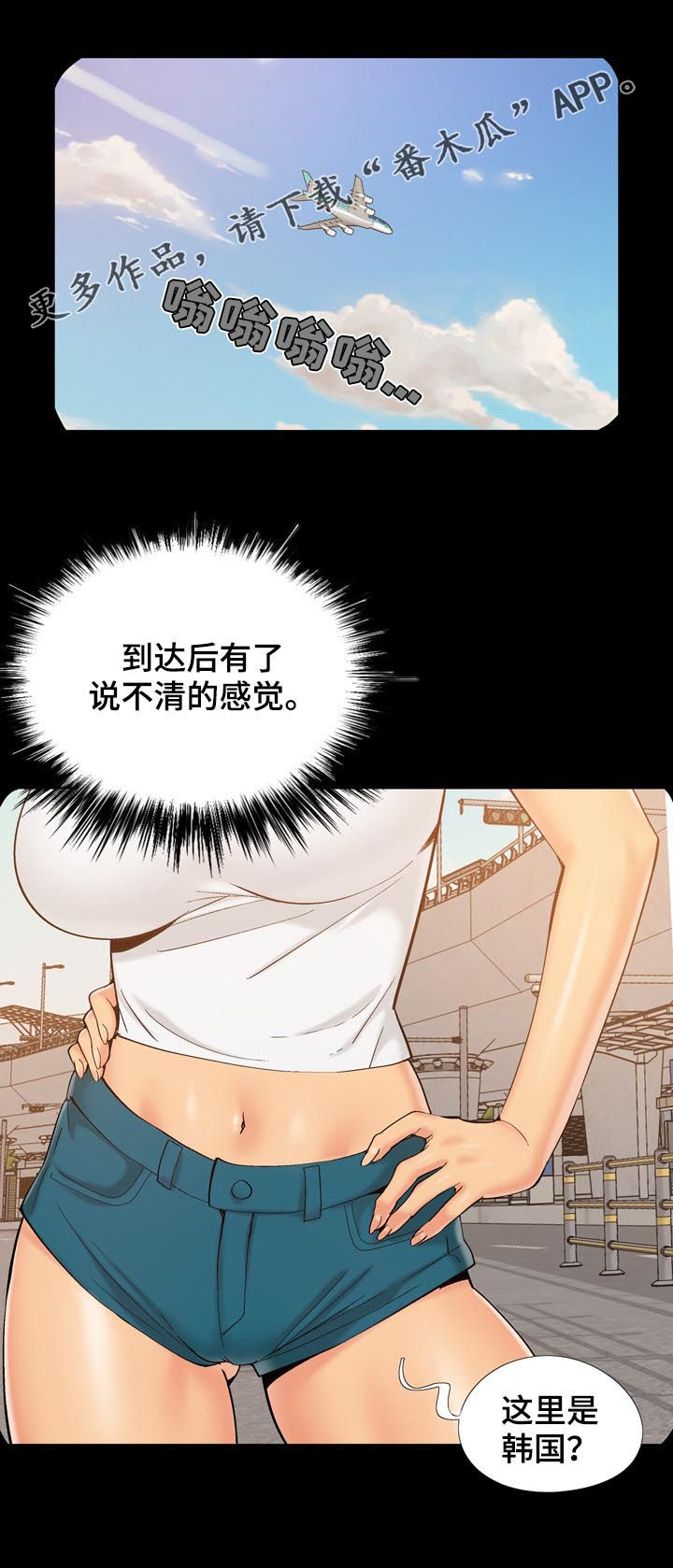 密谋遗产漫画免费阅读漫画,第66章：尊老爱幼1图