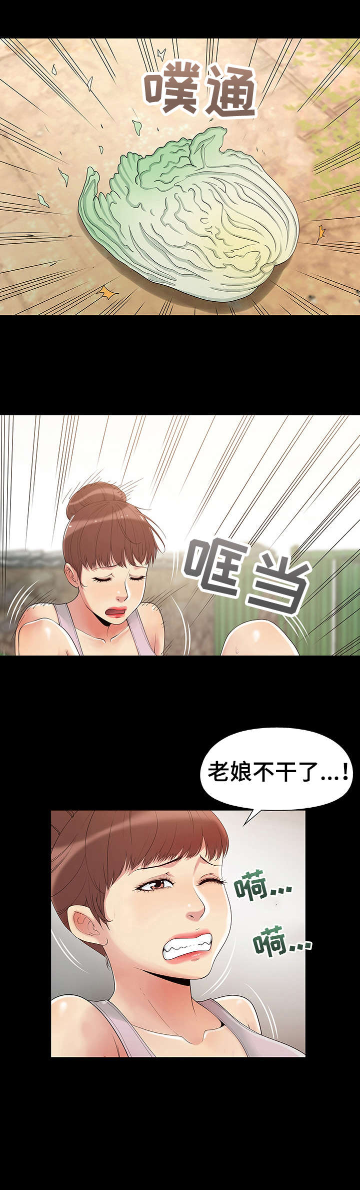 密谋韩国电影在线观看漫画,第1章：儿媳妇2图