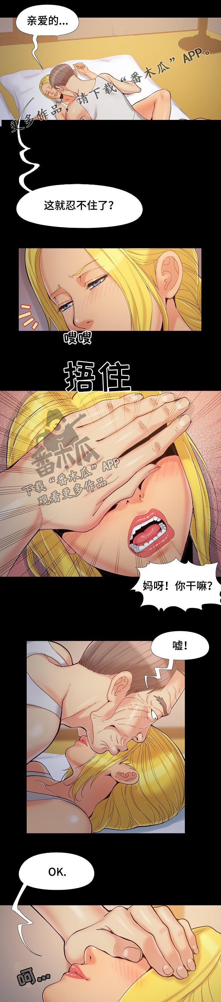 图谋遗产漫画,第59章：盘算1图