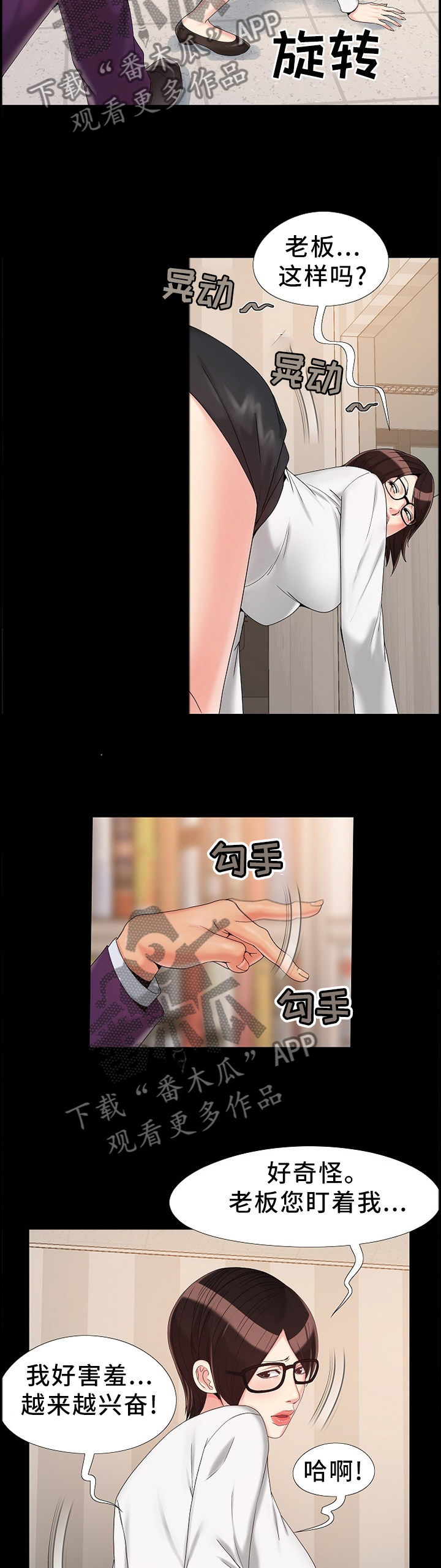 蜜谋已久2漫画,第26章：美梦1图