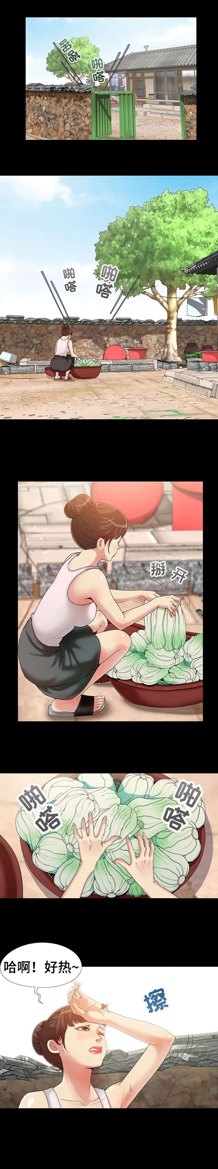 密谋宝藏漫画,第1章：儿媳妇1图