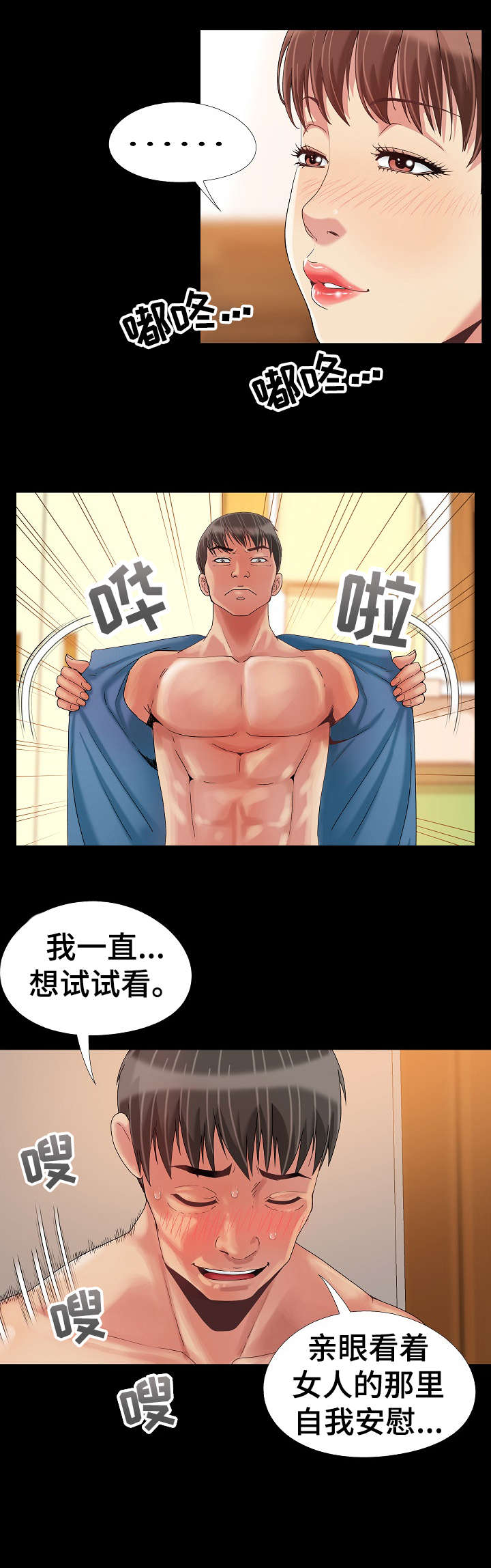 密谋遗产Nalx漫画,第15章：快1图