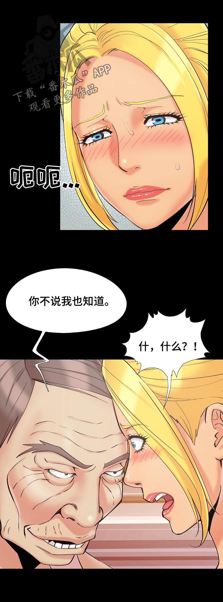 密谋遗产成人漫画漫画,第63章：到我房里来1图