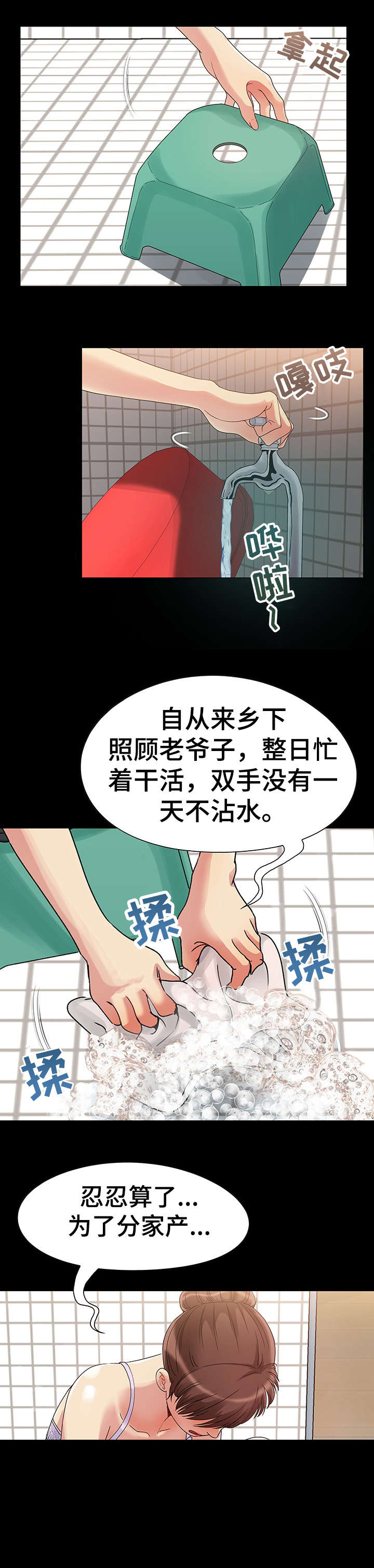 密谋逃杀大结局漫画,第3章：小孩子1图