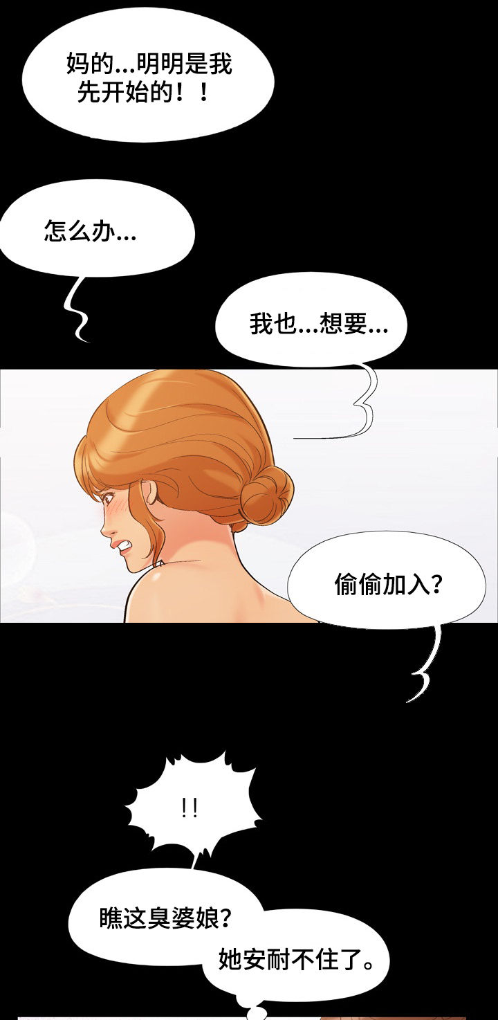 密谋遗产Nalx漫画,第73章：不容易1图