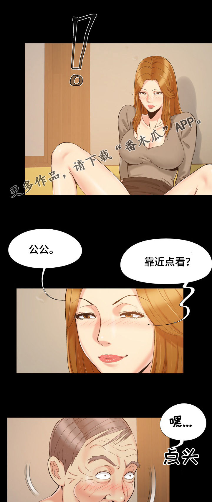 密谋遗产韩无删漫画,第72章：鄙视1图