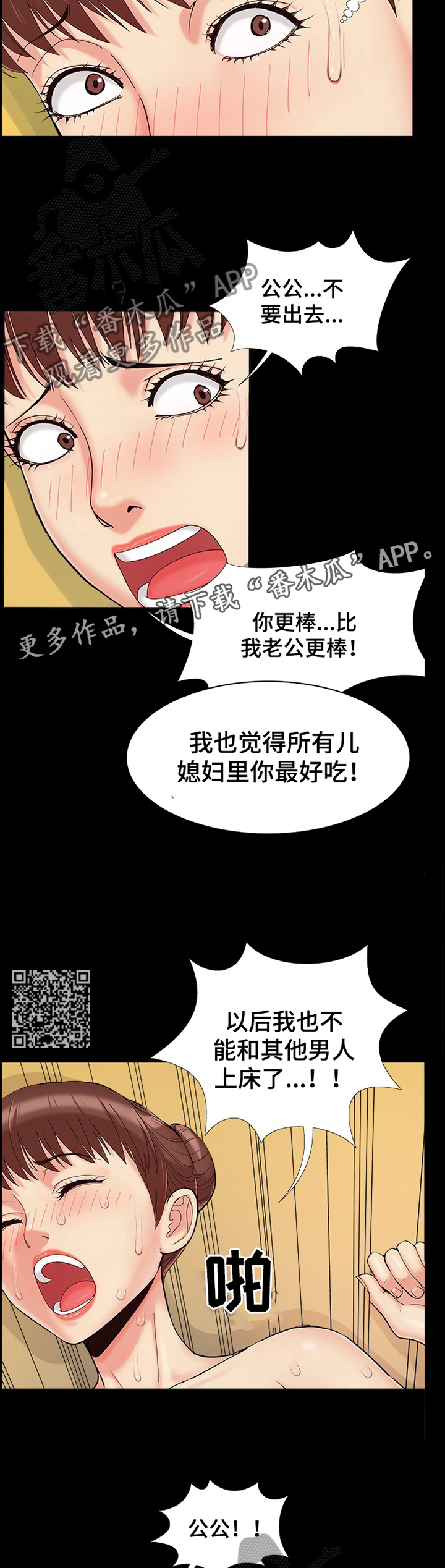 密谋遗产Nalx漫画,第43章：聪明2图