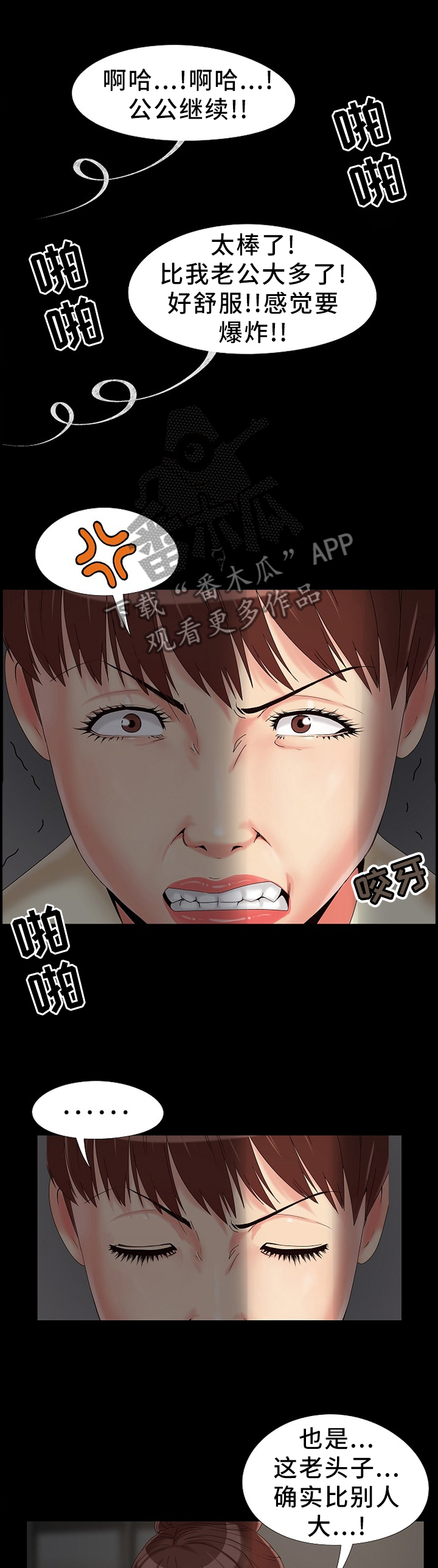 密谋遗产韩无删漫画,第22章：知晓1图