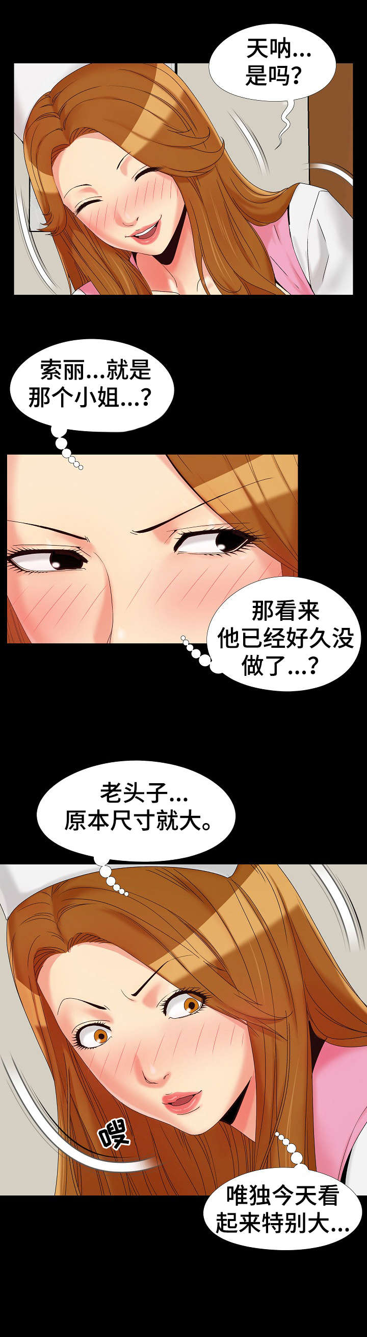 密谋遗产漫画,第20章：准备好了1图