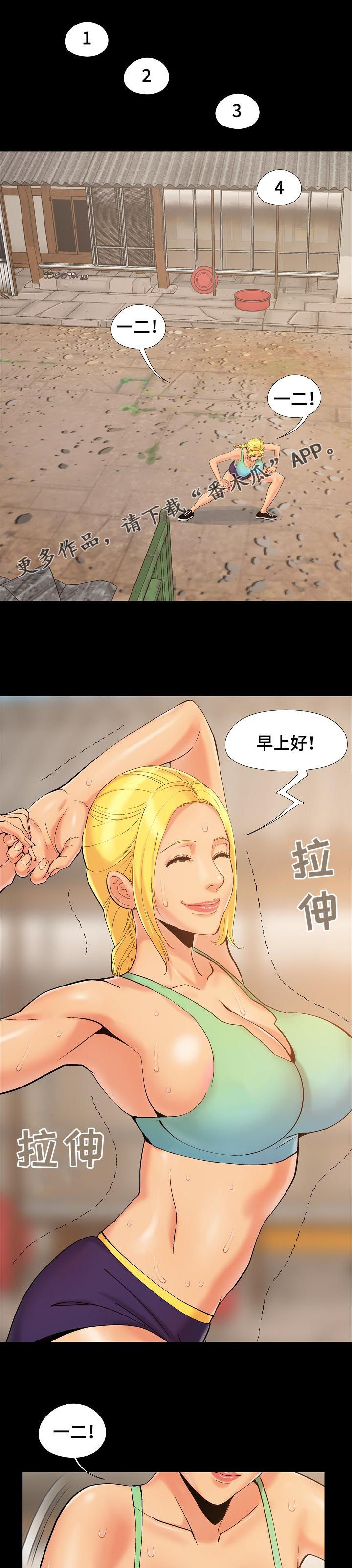 密谋遗产漫画高清版漫画,第60章：给我等着1图