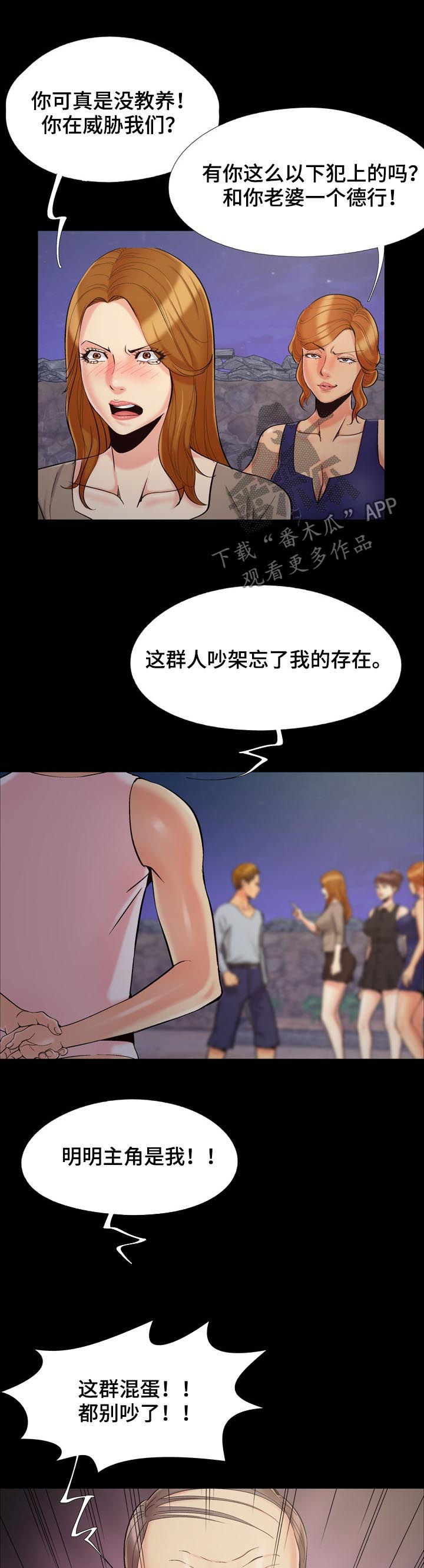 密谋遗产韩无删漫画,第69章：定顺序2图