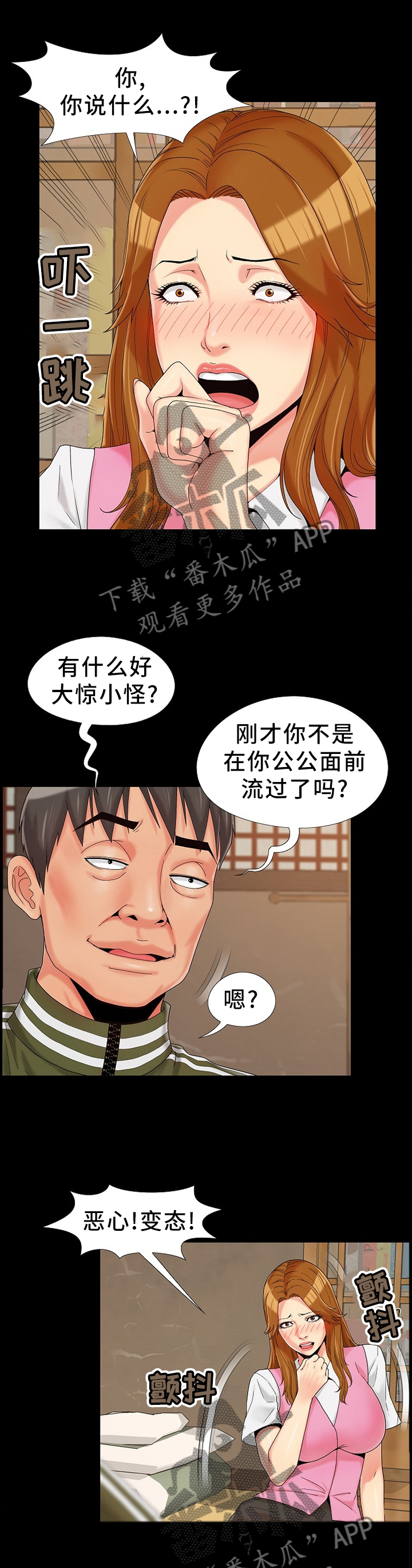 密谋之事不可与人言漫画,第28章：决心2图