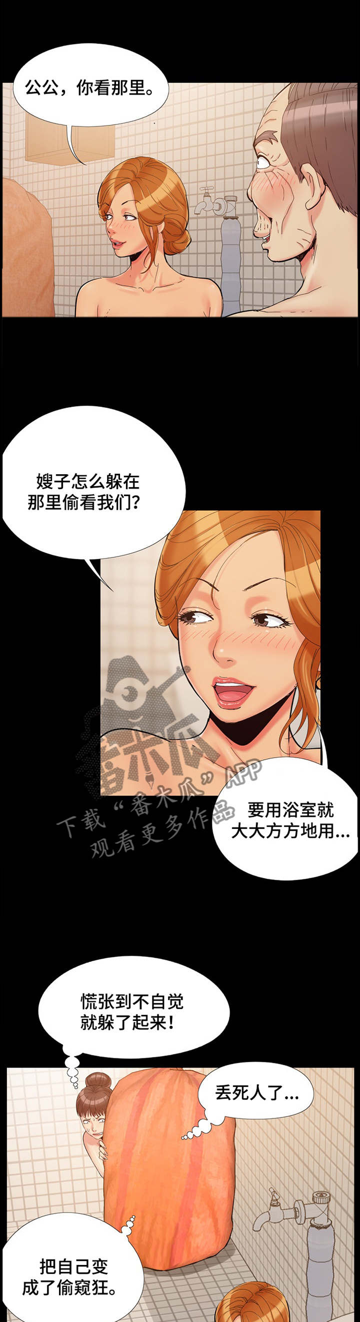 密谋遗产韩无删漫画,第39章：我做不到1图