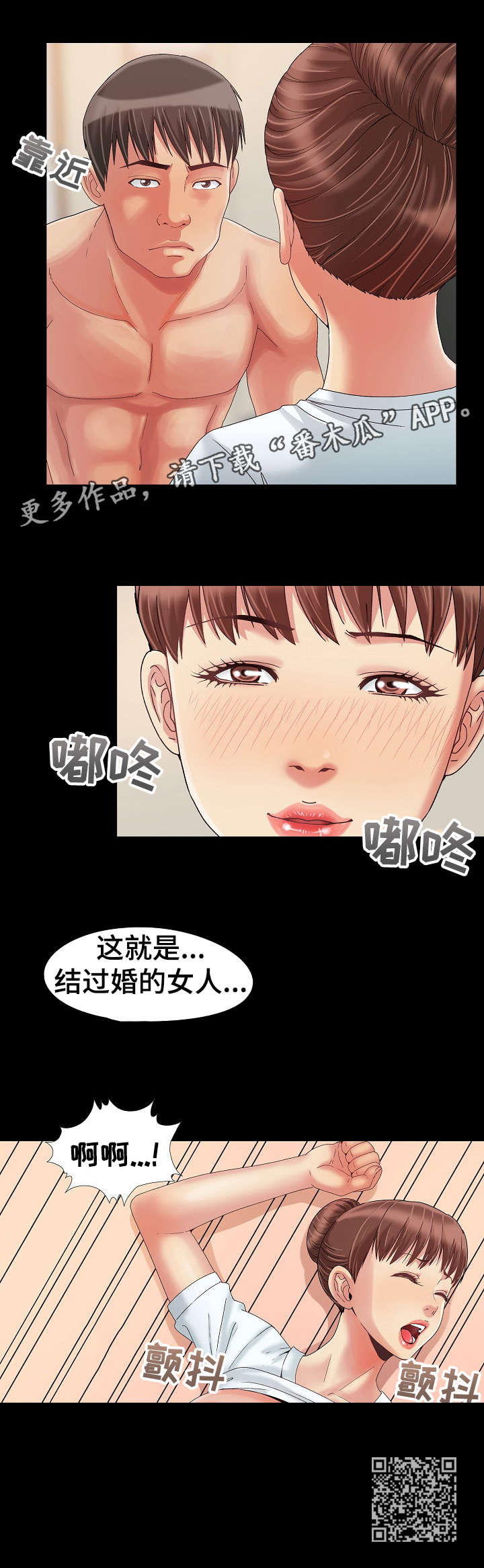 密谋遗产黄漫漫画,第15章：快1图