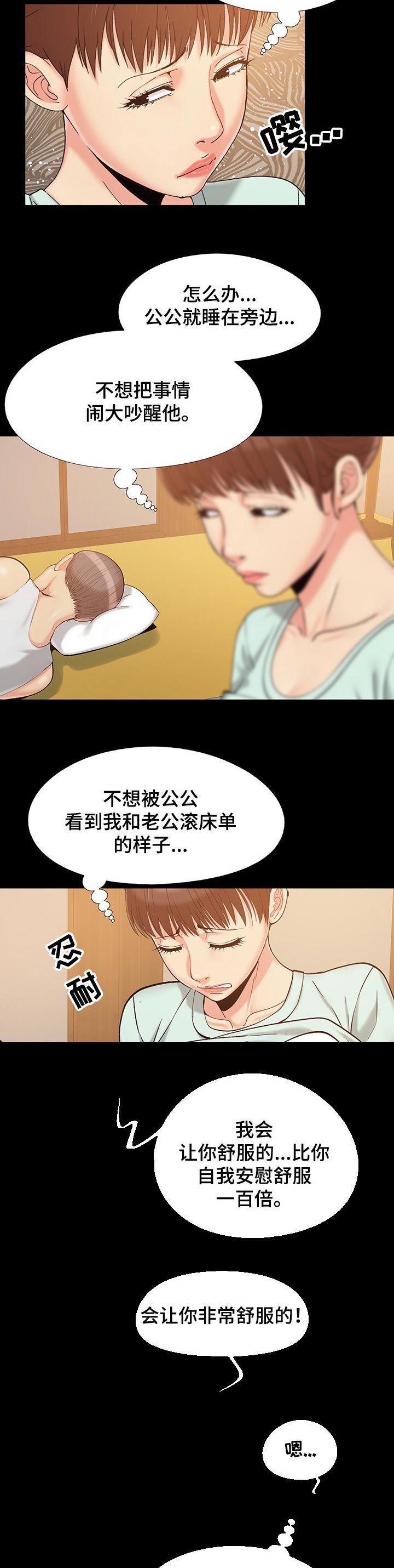 密谋诡计漫画,第49章：进步不少2图