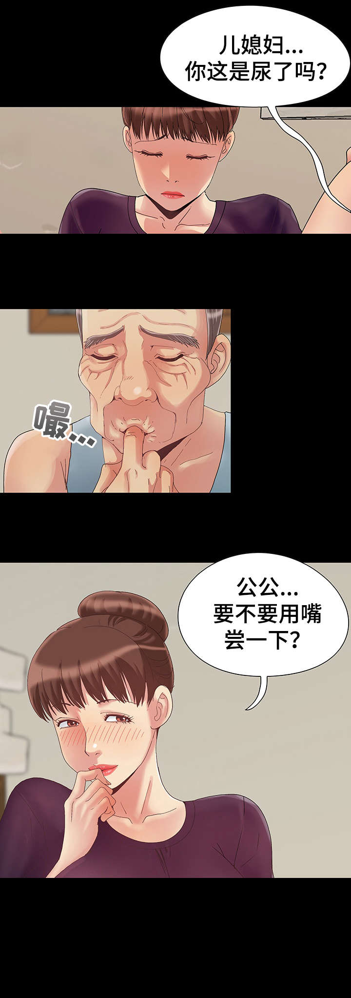 密谋遗产5话漫画,第9章：清醒1图